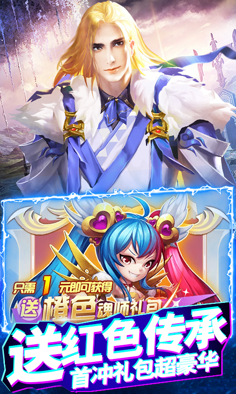 斗羅大陸神界傳說2截圖