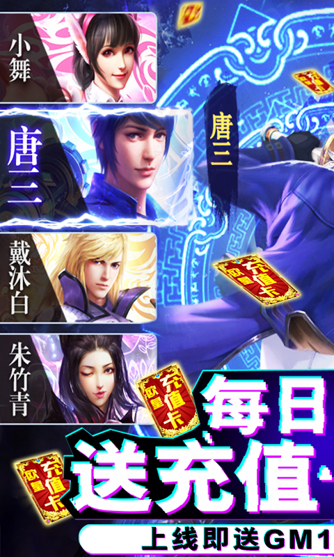 斗羅大陸神界傳說2截圖