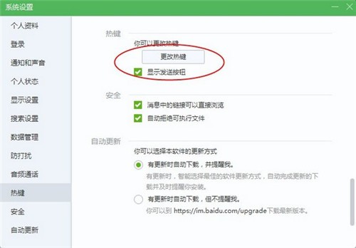 如流6.3.0.3截圖