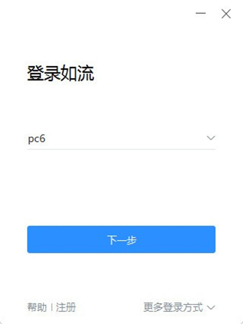 如流6.3.0.3