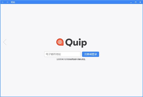 Quip7.24.2截圖