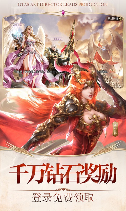 女神聯盟2手游截圖