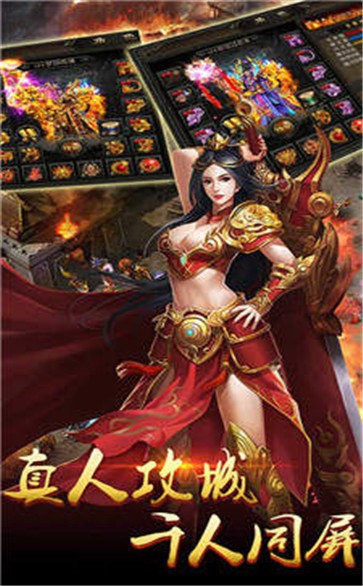 1.76版盛世龍城傳奇截圖