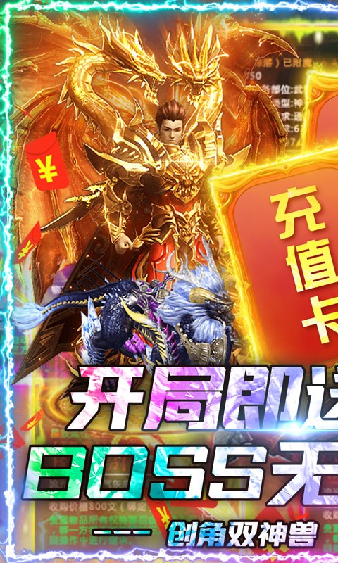 烈焰之戰(zhàn)截圖