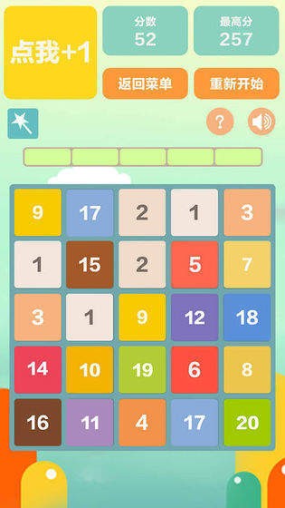 3D方塊2048紅包版截圖