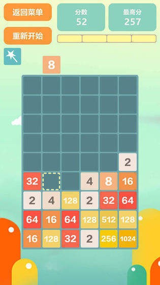 3D方塊2048紅包版截圖