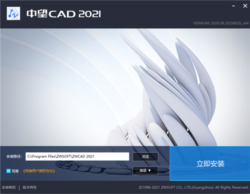 中望CAD2021截圖