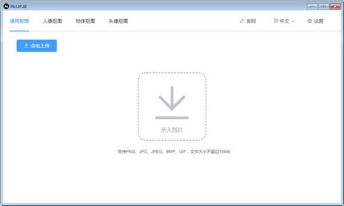 PicUPAI2.1.0截圖