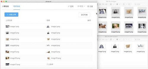 PicUPAI2.1.0截圖