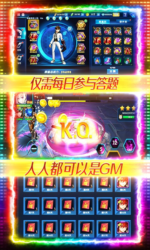 漫畫英雄3D截圖