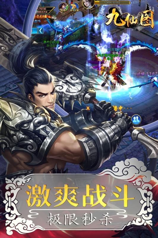 九仙圖截圖