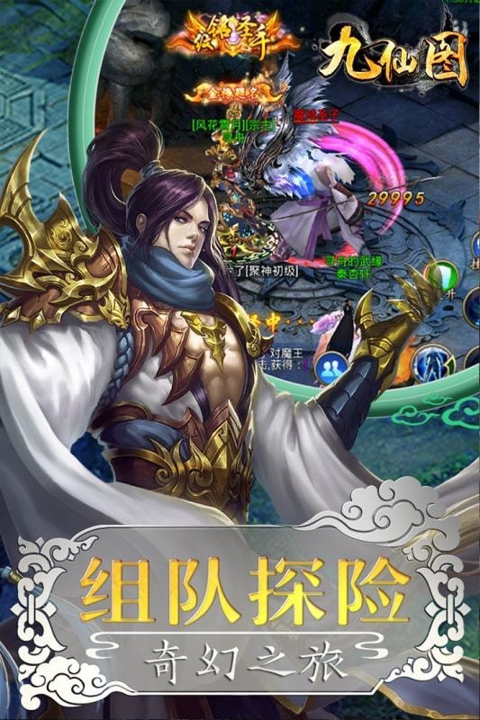 九仙圖截圖