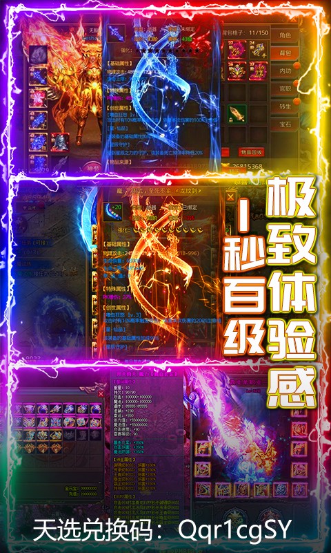 武器之王福利版截图