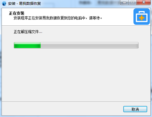 易我数据恢复软件13.8
