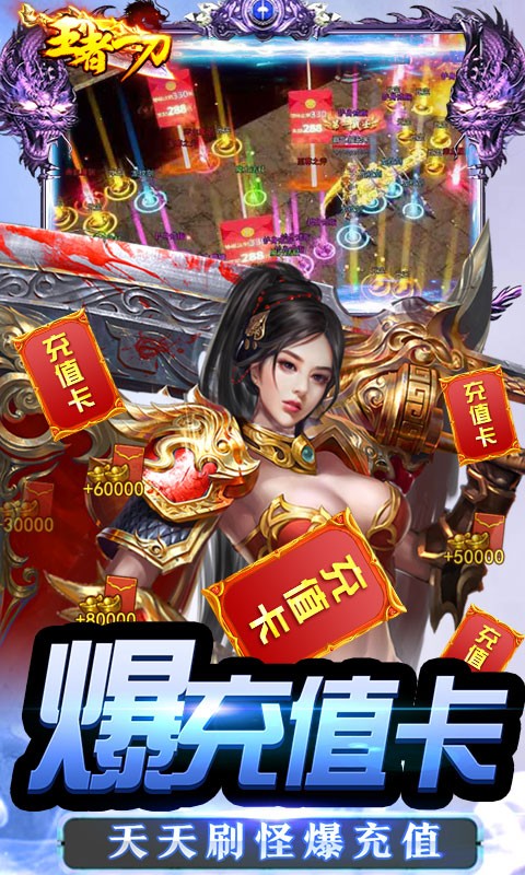 王者一刀截圖