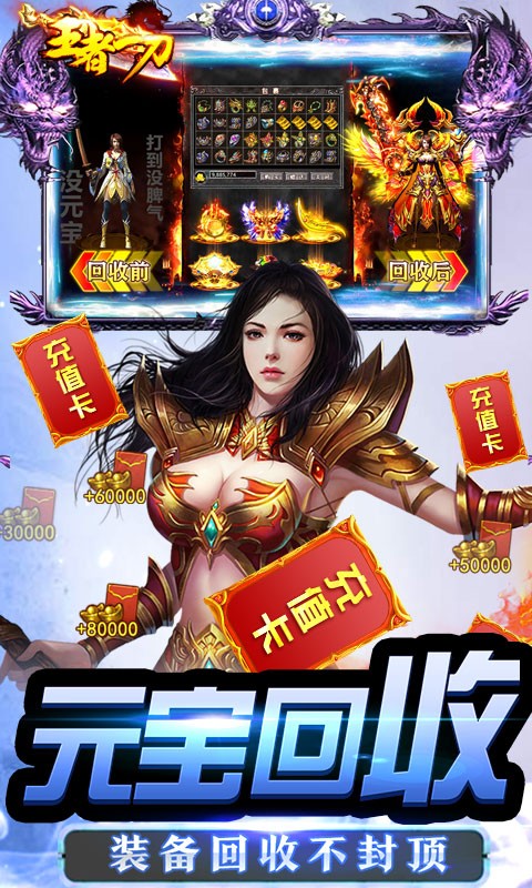 王者一刀截圖