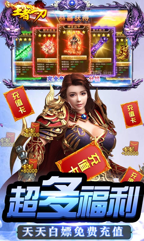 王者一刀截圖