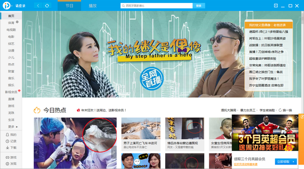 PP視頻5.1.1截圖