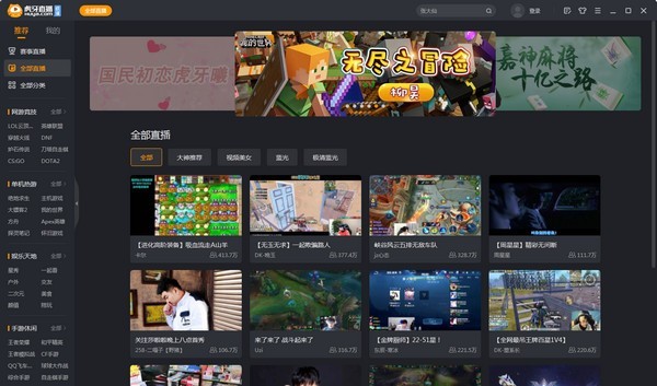 虎牙直播截圖