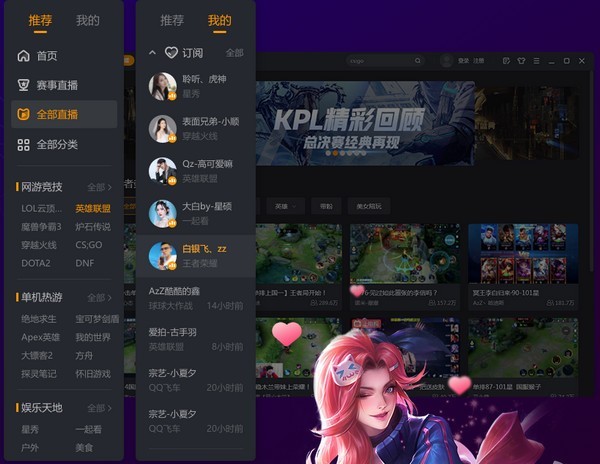 虎牙直播截圖