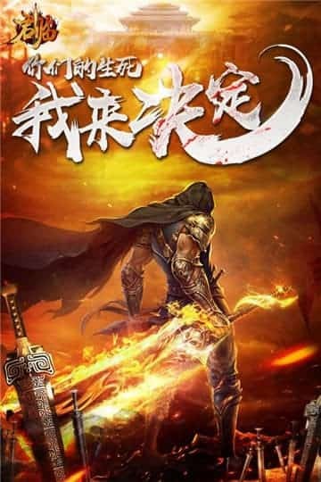 君臨手游截圖