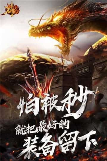 君臨手游截圖