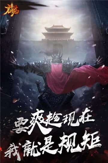 君臨手游截圖