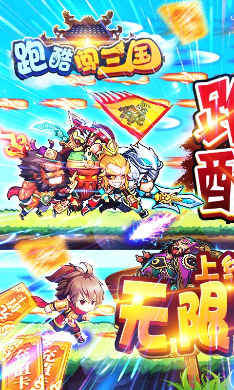 無敵小拳拳截圖