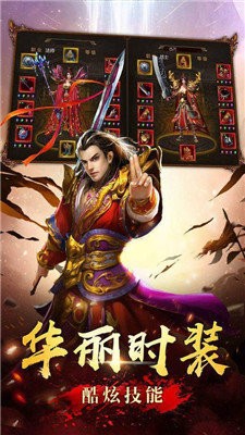 特戒霸主傳奇截圖