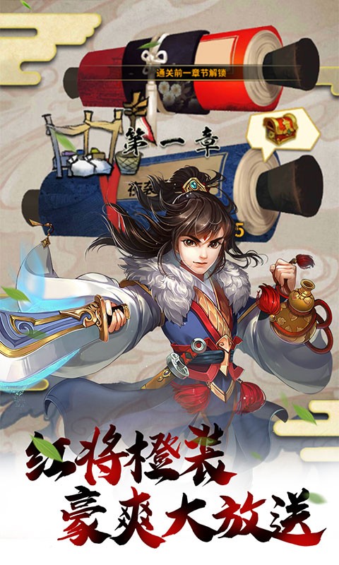 雪刀群俠傳截圖