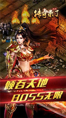 傳奇來了決戰(zhàn)沙邑截圖