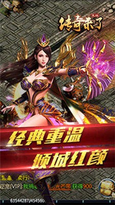 傳奇來了決戰(zhàn)沙邑截圖