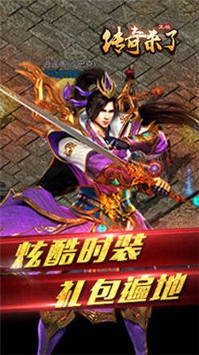 傳奇來了決戰(zhàn)沙邑截圖