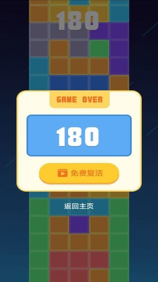 翻滾吧六邊形截圖