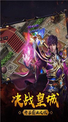 傳奇裝備合成版截圖