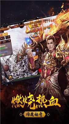 傳奇裝備合成版截圖