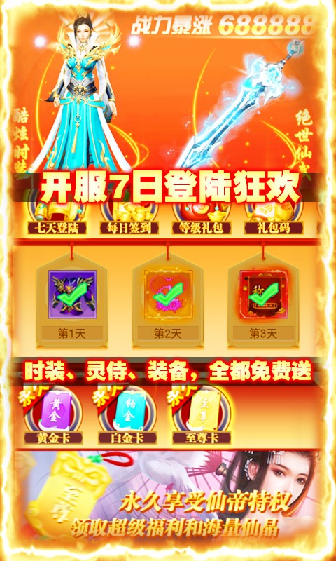 蒼穹滅滿V版截圖
