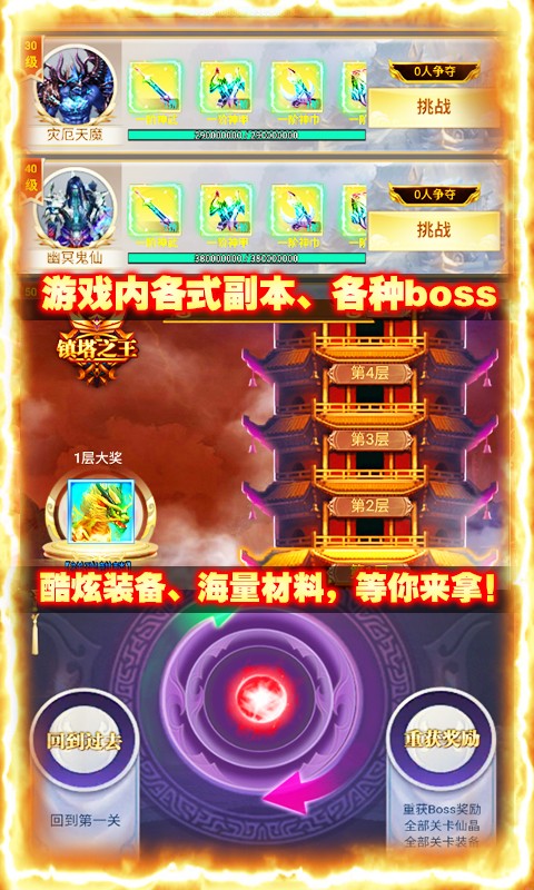 蒼穹滅滿V版截圖