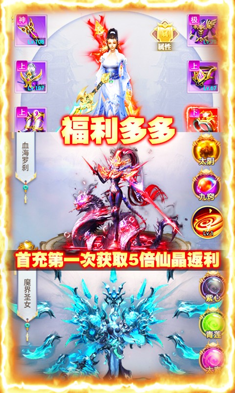 蒼穹滅滿V版截圖