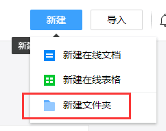 騰訊文檔2.2.5截圖