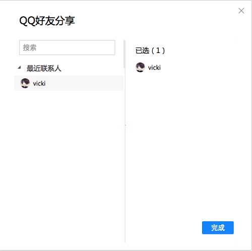 騰訊文檔2.2.5截圖