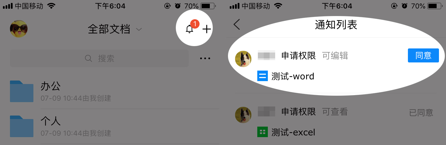 腾讯文档2.0.0.14