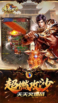 傳奇世界仗劍天涯截圖