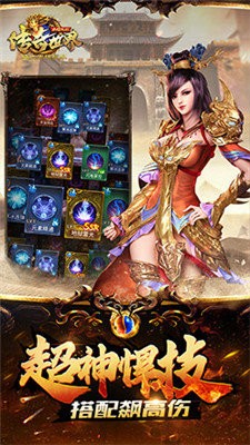 超神之刃變態(tài)版截圖