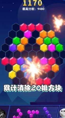 方塊消不停紅包版截圖