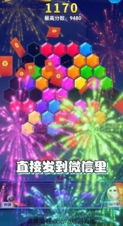 方塊消不停紅包版截圖