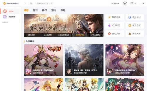 mumu手游助手2.0.0.4截圖