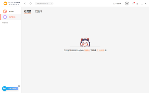 mumu手游助手2.0.0.4截圖