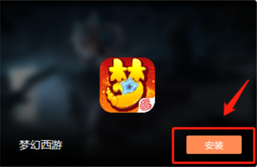 mumu手游助手2.0.0.4截圖