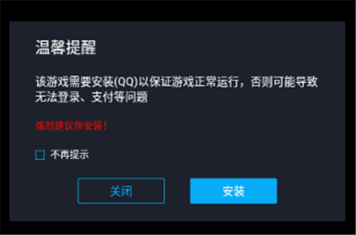 mumu手游助手2.0.0.4截圖